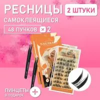 Самоклеящиеся ресницы, готовые пучки NAGARAKU Volume Cat Elf Style + пинцет в подарок 2 шт