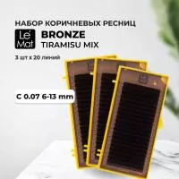 Набор Ресницы коричневые Tiramisu Le Maitre "Bronze" 20 линий C 0.07 MIX 6-13 mm, 3 штуки