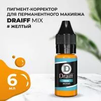Желтый корректор для бровей DRAIFF MIX (6 мл)