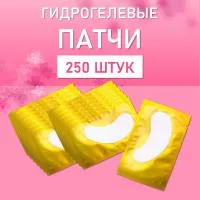 Гидрогелевые патчи желтые 250 шт