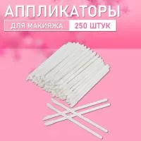 Аппликатор для теней, помады, кисть для губ, глаз и макияжа 250 шт белый