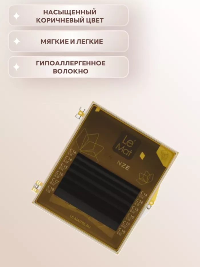 Ресницы коричневые Tiramisu Le Maitre "Bronze" 6 линий MIX