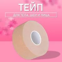 Тейп для лица и тела 1 шт