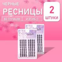 Ресницы черные 80 пучков 09 2 шт