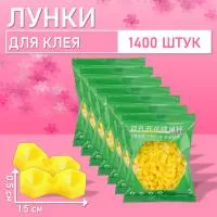Палетки, лунки для клея желтые 1400 шт