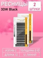 Nagaraku 3DW Black C 0.10 13 Ресницы 2 шт