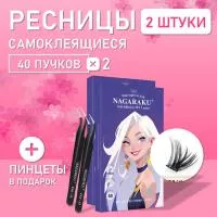 Самоклеящиеся ресницы, готовые пучки NAGARAKU Wide-angle Cat Style + пинцет в подарок 2 шт