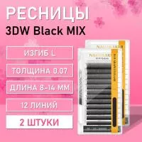 Ресницы Пучки Nagaraku 3DW Black L 0.07 8-14 2 шт