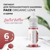 Пигмент для губ Face Organic love Кэрри, 6 мл