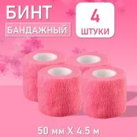 Бинт эластичный бандажный, для тату 50мм х 4,5м розовый, 4 шт