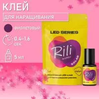 Клей фиолетовый для LED наращивания Rili Solar Violet, 5 мл