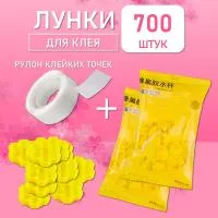 Лунки палетки для клея соты желтые с каплей для клея 700 шт