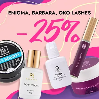 Скидка 25% на препараты Enigma,Oko Lashes и Barbara до 23.04! 