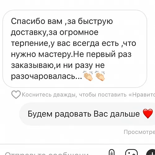 Отзыв