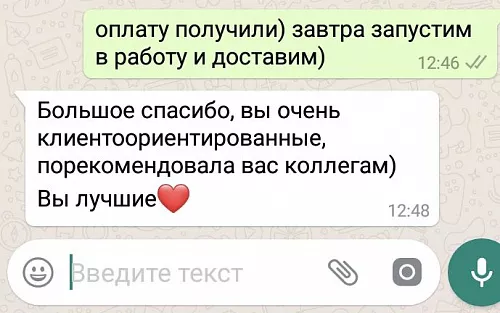 Отзыв