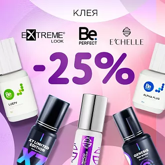 Скидка 25% на клея E'CHELLE, EXTREME LOOK, Be Perfect до 21.07!