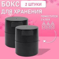 Бокс для хранения трех клеев черный  2 шт