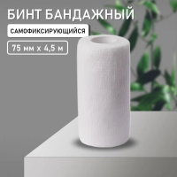 Бинт эластичный бандажный, для тату 75мм х 4,5мм белый