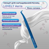 Пинцет для наращивания ресниц Lovely, серия Aeris, тип Мини-сапожок