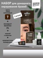 Набор для домашнего окрашивания BRONSUN (Бронсан), цвет темно-коричневый #7 new, 3 штуки