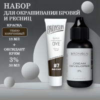 Bronsun Набор краска для бровей и ресниц №7 Темно-коричневый, 15 мл new + Оксидант-крем 3% 30 мл
