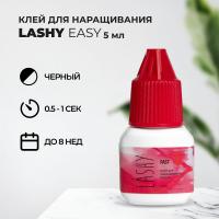 Черный клей Lovely LASHY Fast, 5 мл (истекает срок)