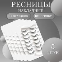 Ресницы накладные черные на праздник, вечеринку паутинка 5 шт