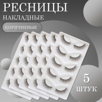 Ресницы накладные коричневые zong-02 5 шт