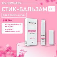 Стик-бальзам Lip Balm Aloe Vera spf 50+ (для всех зон), 3g AS-Company™