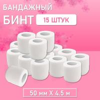 Бинт эластичный бандажный, для тату 50мм х 4,5м белый 15 шт
