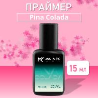 Праймер МАКart Pina Colada 15 мл