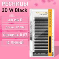 Ресницы Пучки Nagaraku 3DW Black