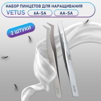 Пинцеты Vetus 6A-SA и AA-SA