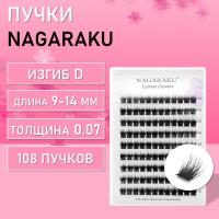 Пучковые черные ресницы Eyelash Cluster T50