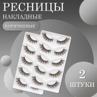 Ресницы накладные коричневые zong-04 2 шт