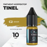 Корректор C2 "Хаки" (10ml  )