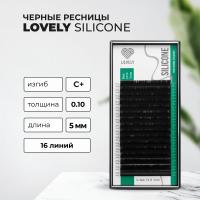 Ресницы чёрные Lovely серия "Silicone" - 16 линий NEW