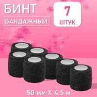 Бинт эластичный бандажный, для тату 50мм х 4,5м черный, 7 шт