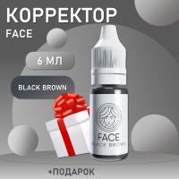 Корректор Black Brown Face 6 мл с подарками