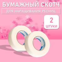Бумажный скотч, 2 шт