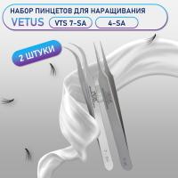 Пинцеты Vetus VTS 7-SA и 4-SA