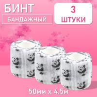 Бинт эластичный бандажный, для тату 50мм х 4,5 м панда 3 шт