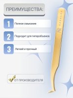 Сверхточный пинцет Barbara серия Gold, тип "сапожок"