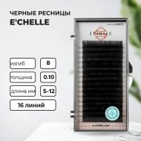 Ресницы E'CHELLE BLACK микс, 16 линий