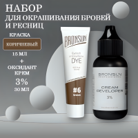 Bronsun Набор краска для бровей и ресниц №6 Коричневый, 15 мл new + Оксидант-крем 3% 30 мл