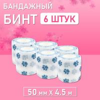 Бинт эластичный бандажный, для тату 50мм х 4,5м голубые лапки 6 шт