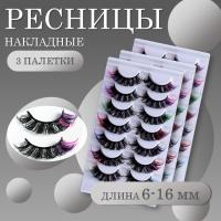 Ресницы накладные пучки разноцветные семь пар 3 шт