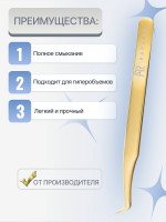 Сверхточный пинцет Barbara серия Gold Touch, тип "крючок"