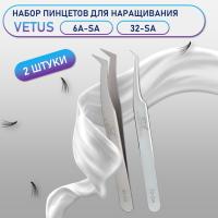 Пинцеты Vetus 6A-SA и 32-SA