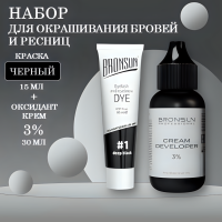 Bronsun Набор краска для бровей и ресниц №1 Черный, 15 мл new + Оксидант-крем 3% 30 мл